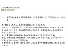 ABC整体院/ホットペッパーの口コミ