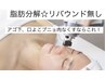 《半額！平日限定!》今話題のエクソソームでノーファンデ肌に！！ ¥13000