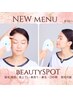 【導入キャンペーン】BEAUTY SPOT脱毛～細かい部分脱毛に特化★最大50shot～
