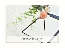 ヨサパーク リノ(YOSA PARK Lino)/カウンセリング［痩身/リンパ］