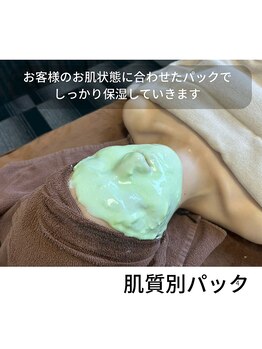 ラグジュアリーサロン ボヌール(Luxury Salon Bonheur)/【施術の工程】ハーブピーリング