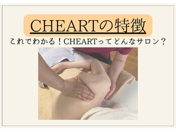 チート 辻堂(CHEART)/