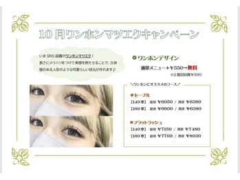 エーアイ 浅草橋(Ai)/ワンホンマツエク