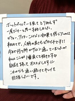 ニュアージュ(Nuage)/20代女性 お客様の声