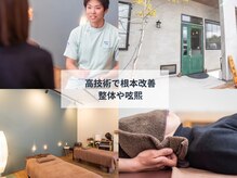 整体や呟熙