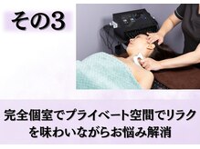 パールリフト 小田原店/お一人様づつの完全プライベート