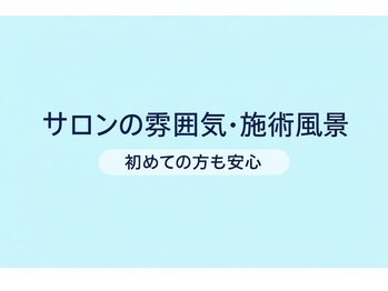 ラブ アンド ピース(Love&Peace)/サロン紹介