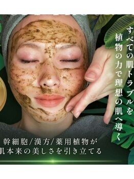 ラン(Ran)の写真/シミやしわに悩むあなたへ！ハーブ専門店のハーブトリートメントケア＆小顔リフトアップですっぴん美人へ◎