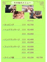 ほぐせる スター鍼灸接骨整体院 竹ノ塚 竹ノ塚東口駅前店/オプションコース!