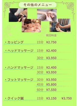 ほぐせる スター鍼灸接骨整体院 竹ノ塚 竹ノ塚東口駅前店/オプションコース!