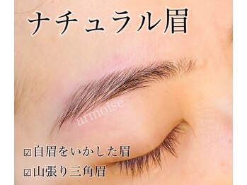 アルモワーズ(armoise)/眉毛ワックス