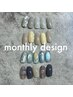 【Hand】monthlyシーズンデザイン￥7,800～（デザインごとに価格は変わります