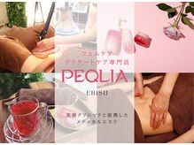 ペキュリア 恵比寿店(PEQLIA)