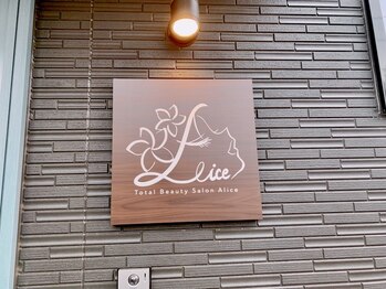 トータルビューティーサロン アリス(ALICE)/サロン入り口