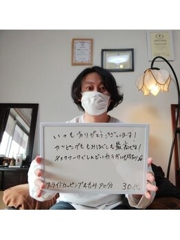 サヤパドマ(sayaPadoma)/お客様の声3