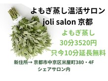 ジョリィ 京都店(joli)