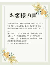 いのくち接骨院/お客様の声