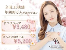 クレアラルーチェ 松江乃木店(Crea la Luce)