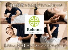 リボーン 武蔵浦和店(Rebone)