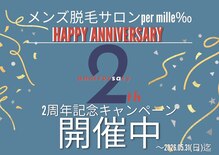 パーミル 楠葉店(per mille‰)