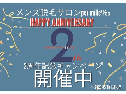 パーミル 楠葉店(per mille‰)の写真