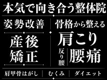 まつい鍼灸整骨院