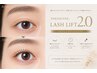【圧倒的持続設計】新パリジェンヌラッシュリフト2.0　
