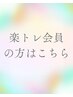 EMS会員の方はこちら