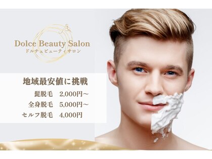 ドルチェビューティーサロン 戸塚安行店(Dolce Beauty Salon)の写真