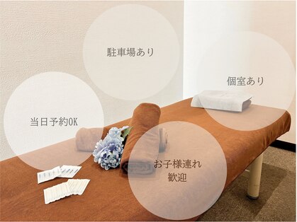 まっさ鍼灸整骨院 京王堀之内院の写真