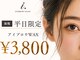 アイドット 天神店(i.)の写真