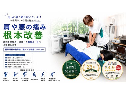 延寿堂きくち整体院の写真