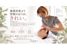 オルミラ 自由が丘(ORMIRA)の雰囲気（施術直後より翌朝がきれい。大人肌のための水素フェイシャル」）