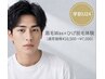 【学割U24】学生のうちに始める！眉Wax＋ヒゲ脱毛体験！（平日17時まで限定）