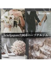 アリエルジャパン(Ariel Japan)/【ブライダル】