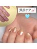 【深爪ケア】すぐ見た目が変わる/人工爪で長さ出しワンカラーラメ　