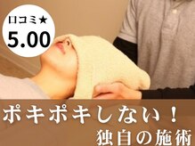 カイロプラクティックイン難波中