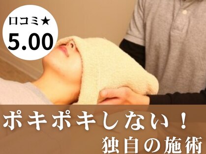 カイロプラクティックイン難波中の写真