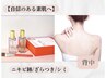 【話題☆ボディピーリング】《韓国人気No1肌管理♪ララピール ボディ》お背中