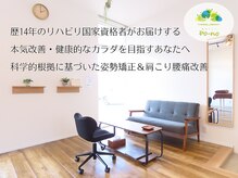 ポーノ(po-no)