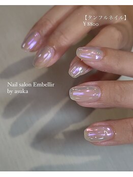 アンベリール(Embellir)/タンフルネイル