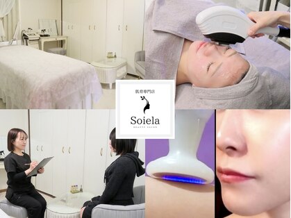 ソワラ(Soiela)の写真