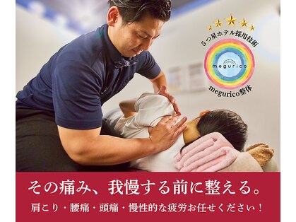 メグリコ登竜門(megurico登竜門)の写真