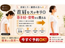ボディメイクラボ(ボディメイクLABO)の雰囲気(堺駅★首肩こり・猫背を根本から改善へ◎巻き肩・姿勢から整える)