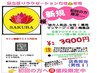102号室新規の方限定【アロマ・リンパ腺90分】担当店長（男性）完全個室