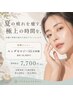夏の疲れを癒す、極上の時間を【疲労・浮腫みをケアしたい方へオススメ】