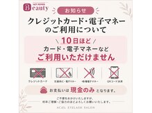 エイシェル