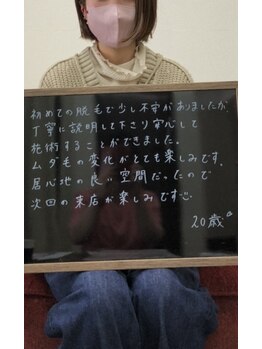 ヒカリ(Hikari)/お客様からの感想