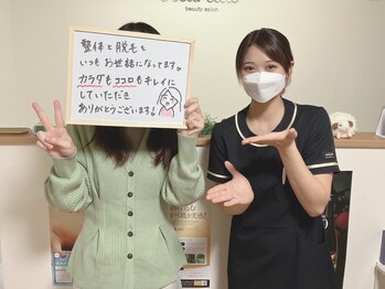 ウールー(Heureux)/☆お客様のお声☆(整体＆脱毛)