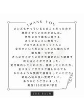 ザバーム 亀戸店(THE BALM)/BALM亀戸/錦糸町♪口コミ紹介